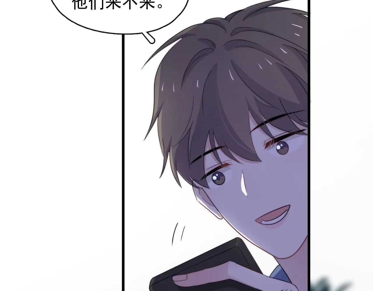 完结篇 保送北大 第75页