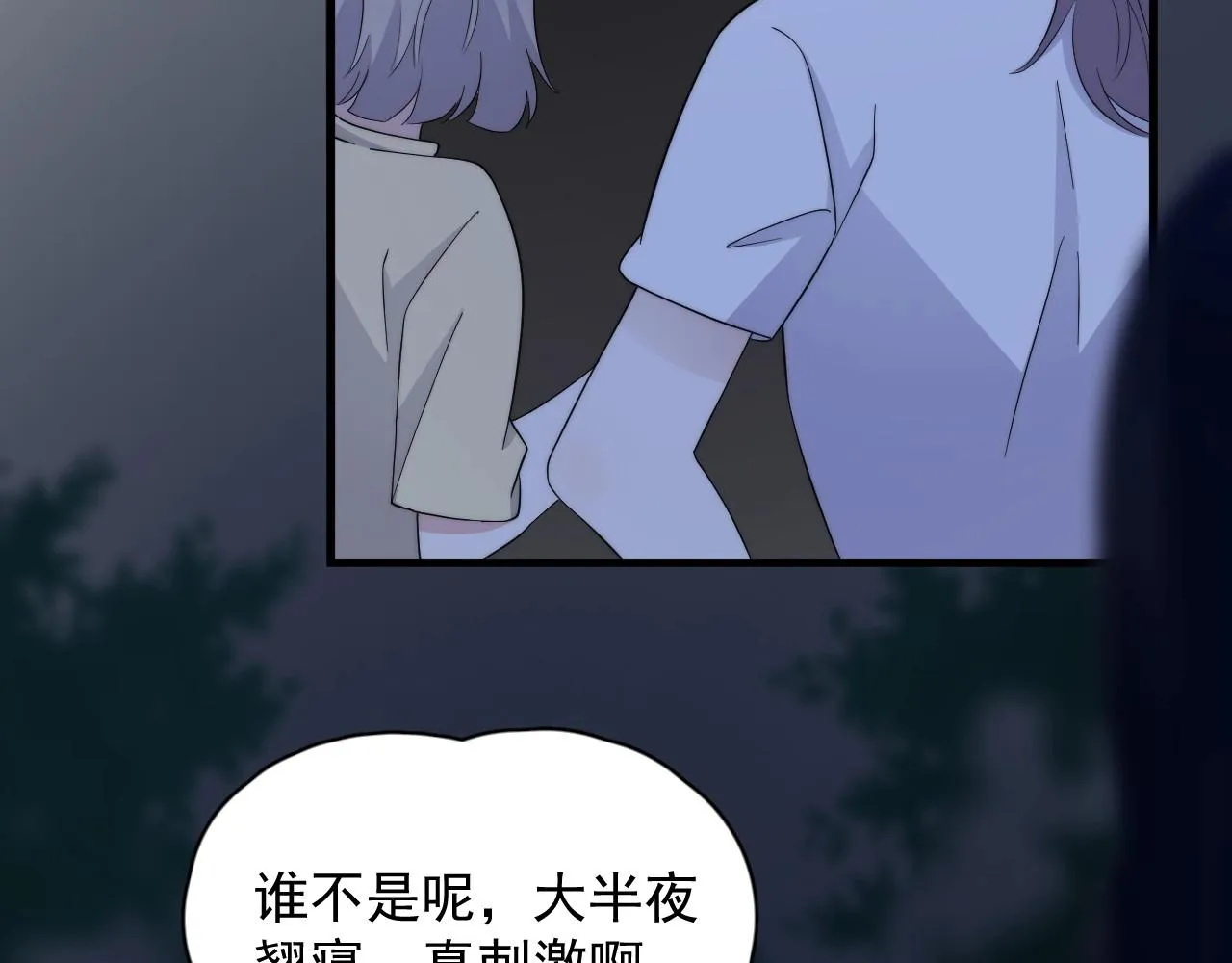完结篇 保送北大 第85页