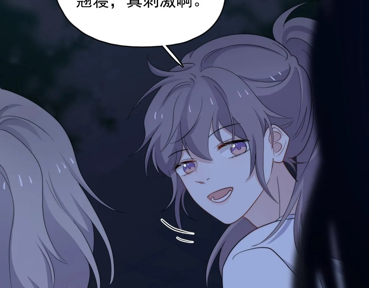 完结篇 保送北大 第86页