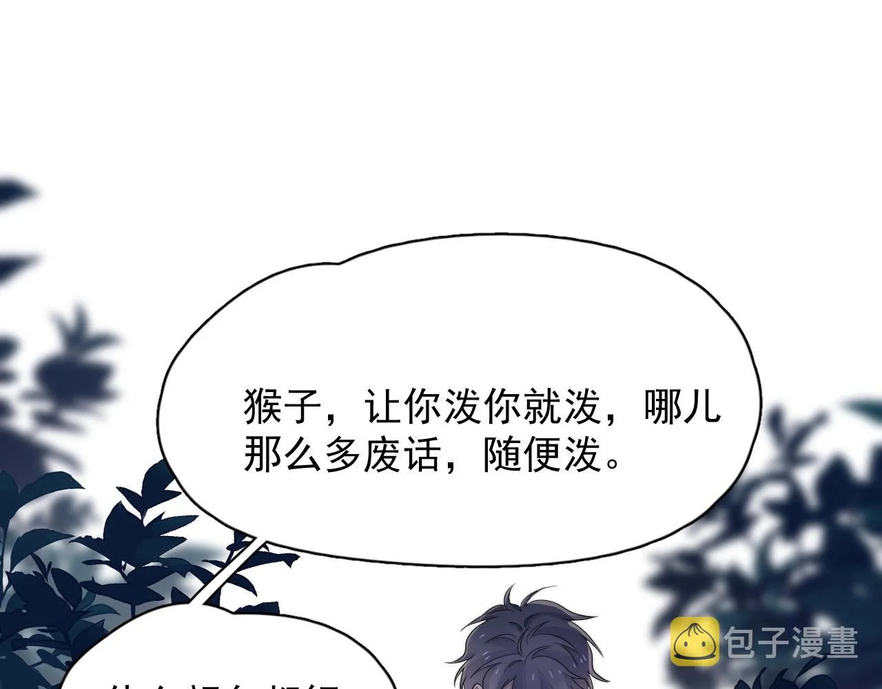 完结篇 保送北大 第92页