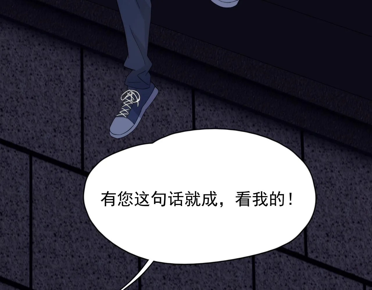 完结篇 保送北大 第94页