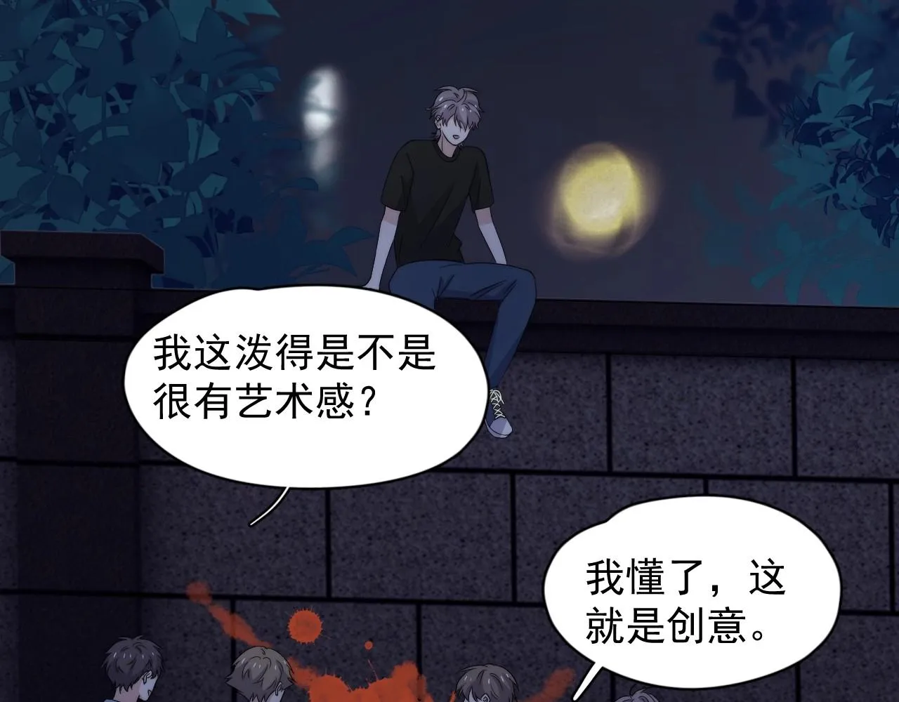 完结篇 保送北大 第99页