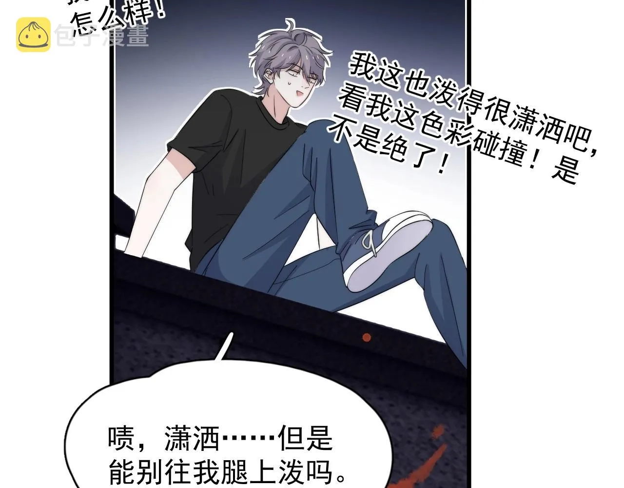 完结篇 保送北大 第101页