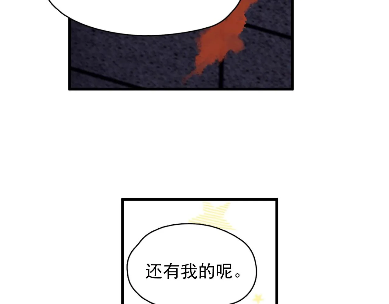 完结篇 保送北大 第102页