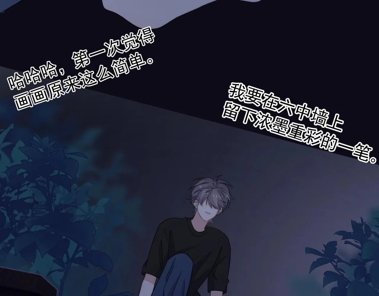 完结篇 保送北大 第111页