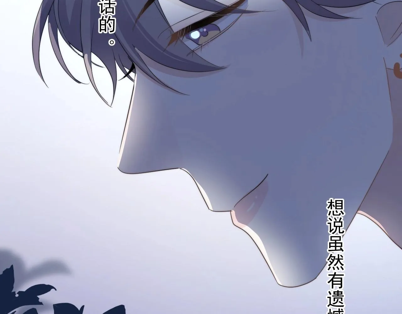 完结篇 保送北大 第117页