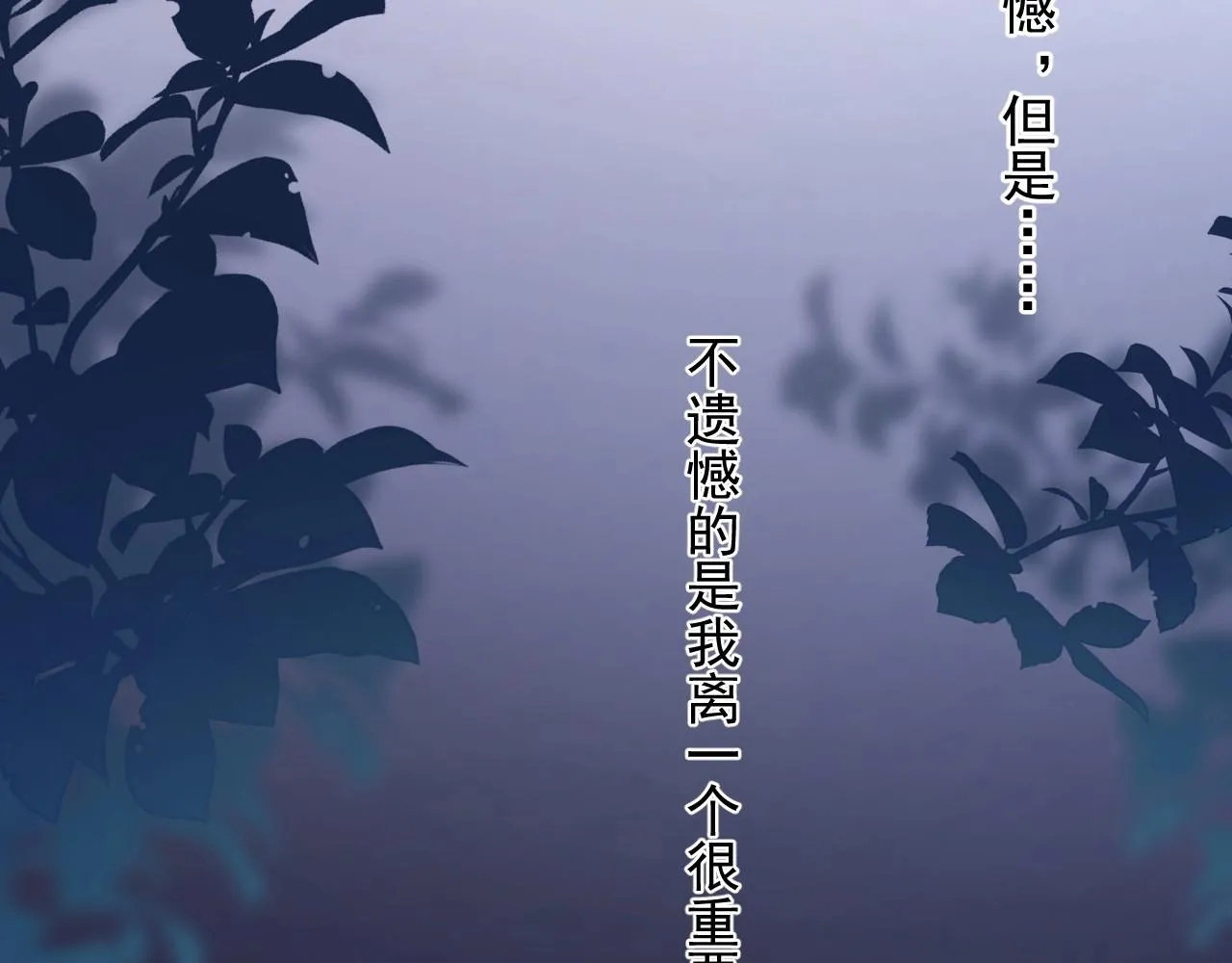 完结篇 保送北大 第118页