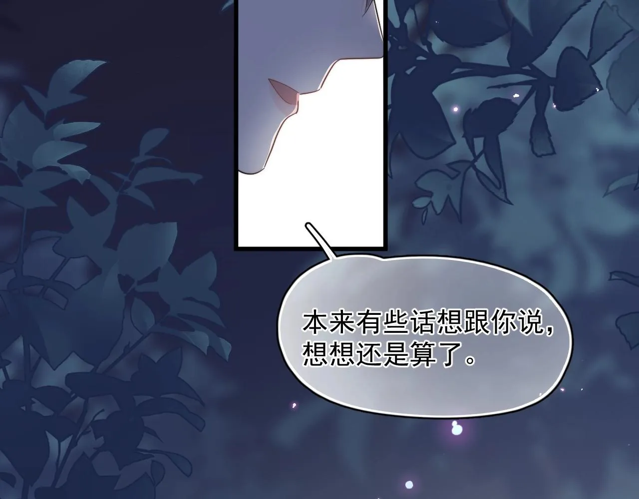 完结篇 保送北大 第124页