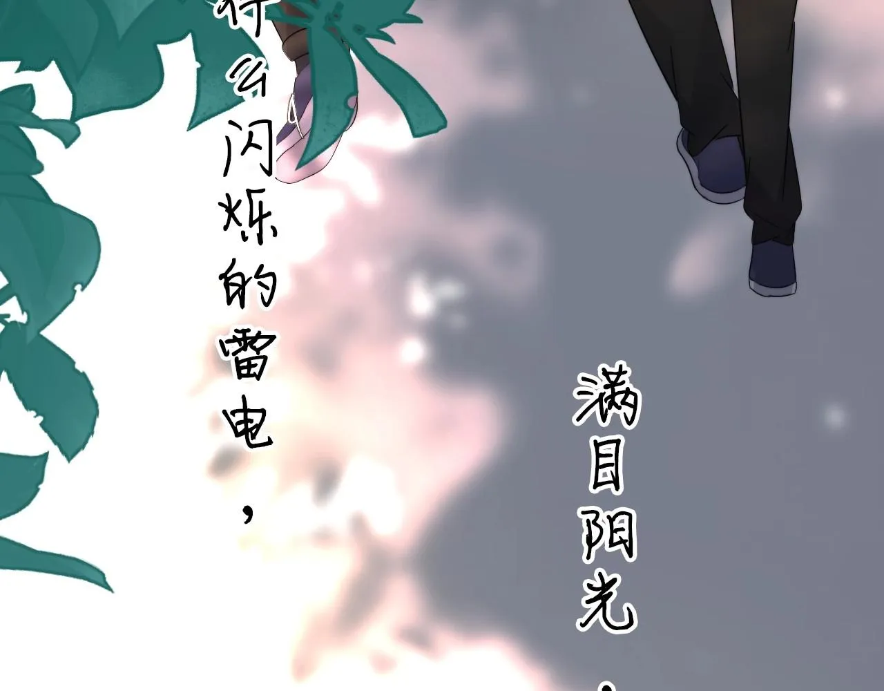 完结篇 保送北大 第144页