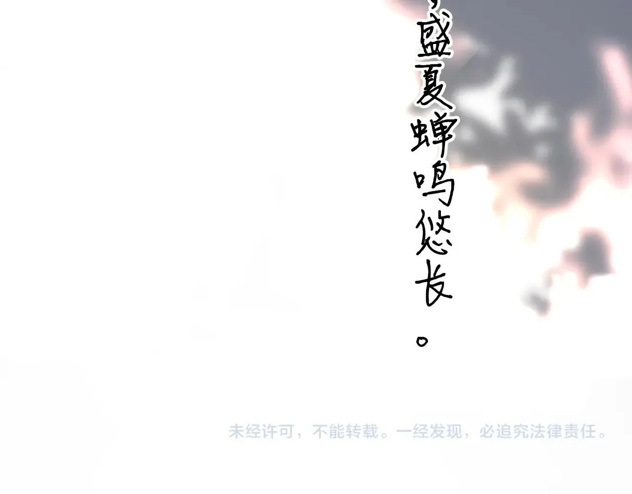 完结篇 保送北大 第145页