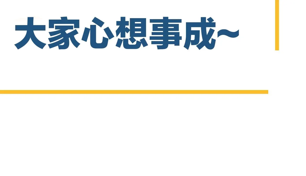 完结篇 保送北大 第149页