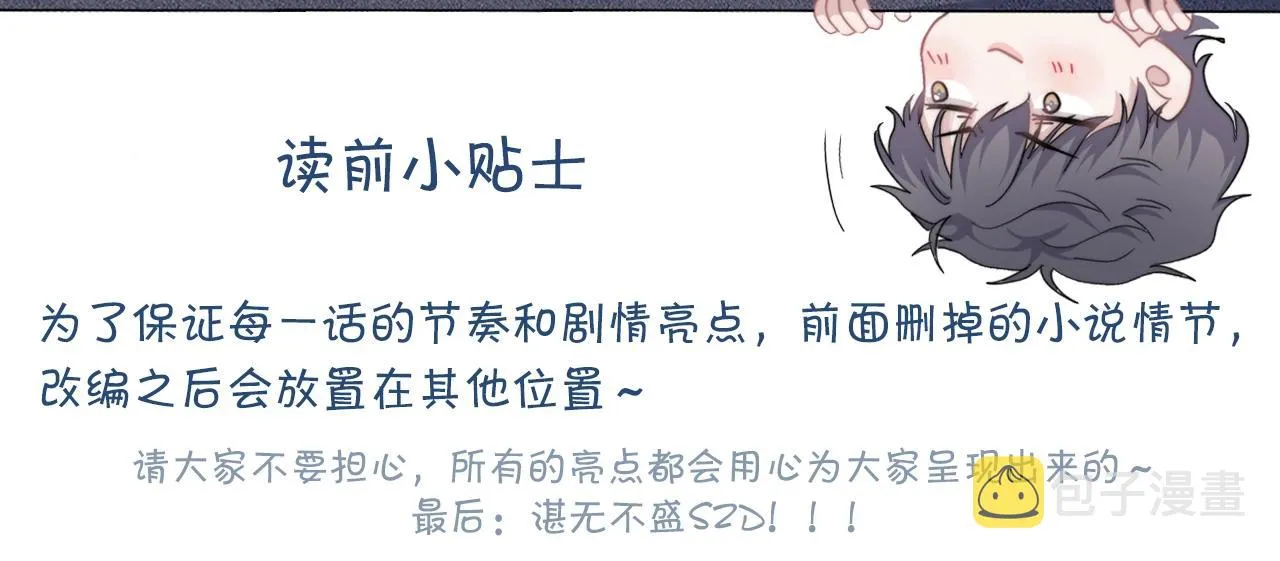 第123话 集体翘课 第1页