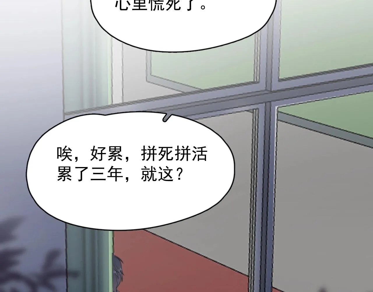 第123话 集体翘课 第7页