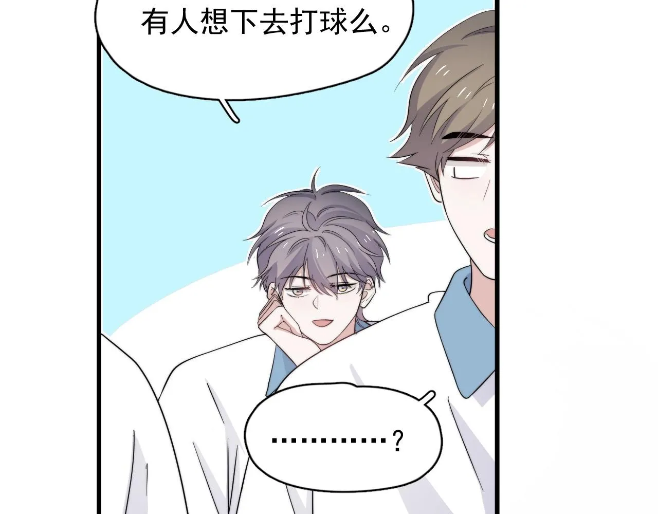 第123话 集体翘课 第11页
