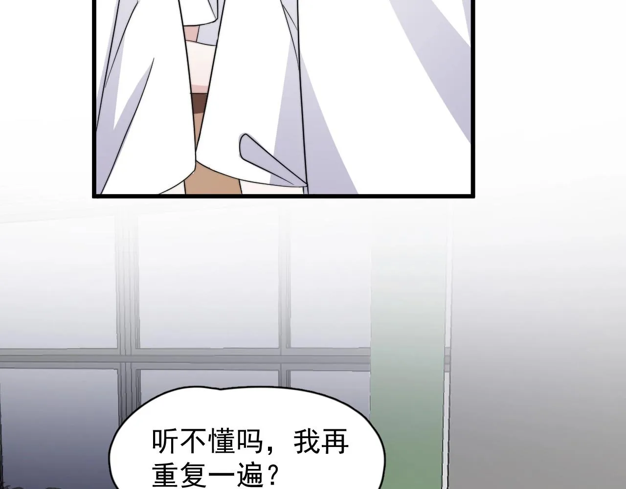 第123话 集体翘课 第12页