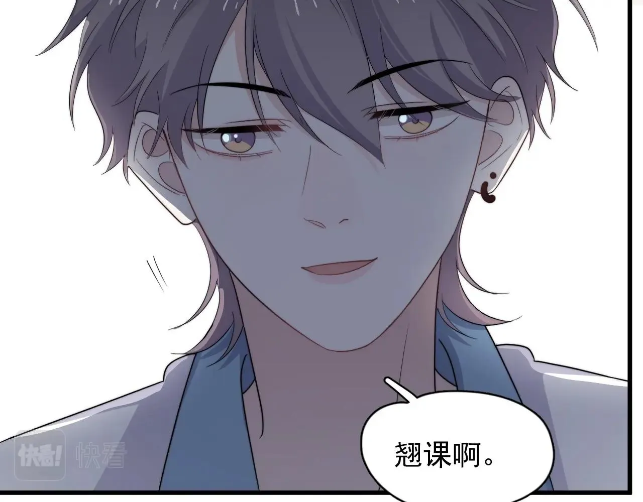 第123话 集体翘课 第15页