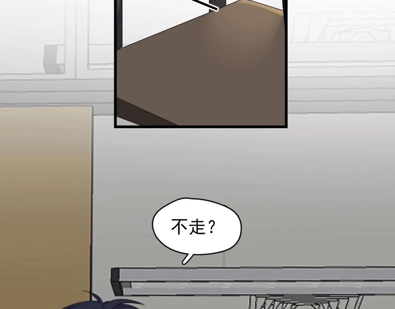 第123话 集体翘课 第22页