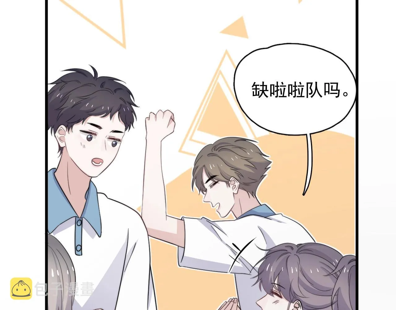 第123话 集体翘课 第28页