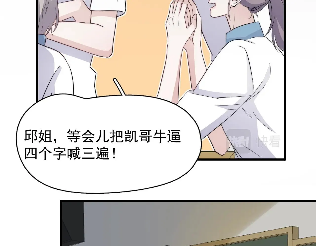 第123话 集体翘课 第29页