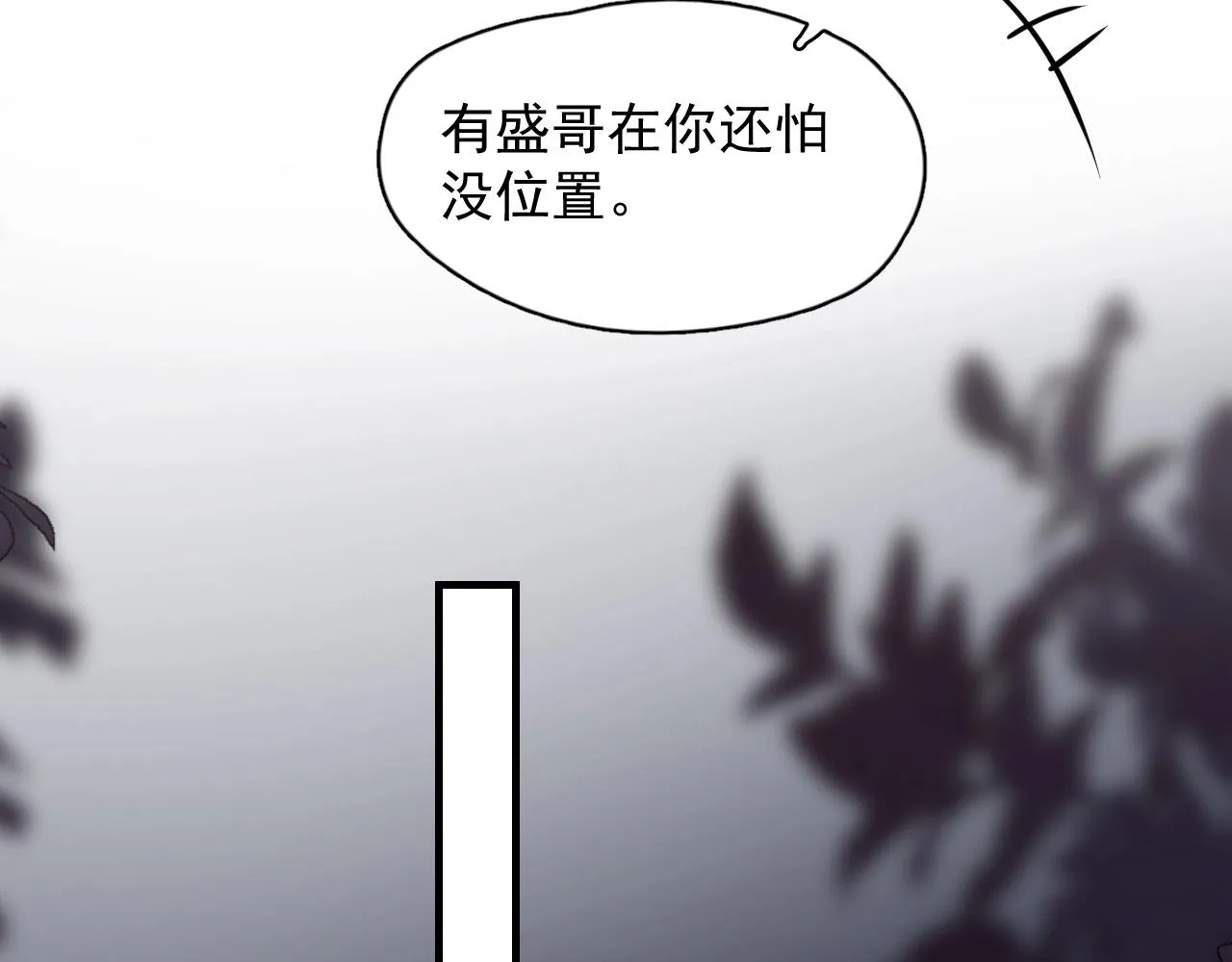 第123话 集体翘课 第31页