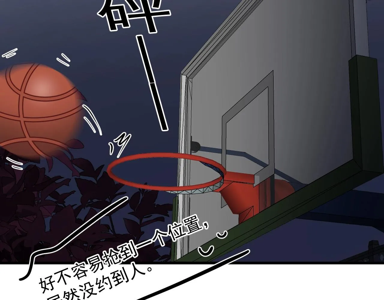 第123话 集体翘课 第36页