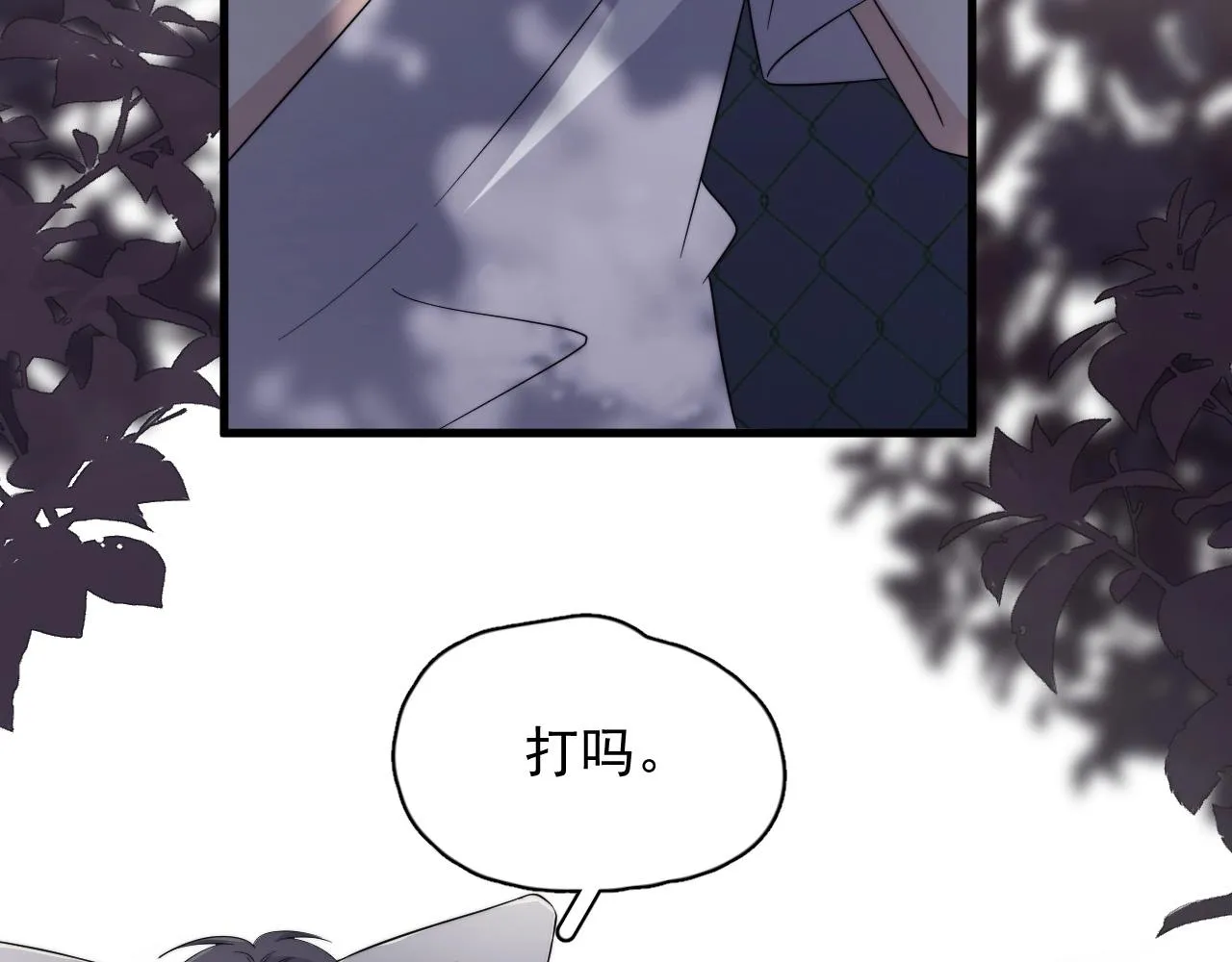 第123话 集体翘课 第38页