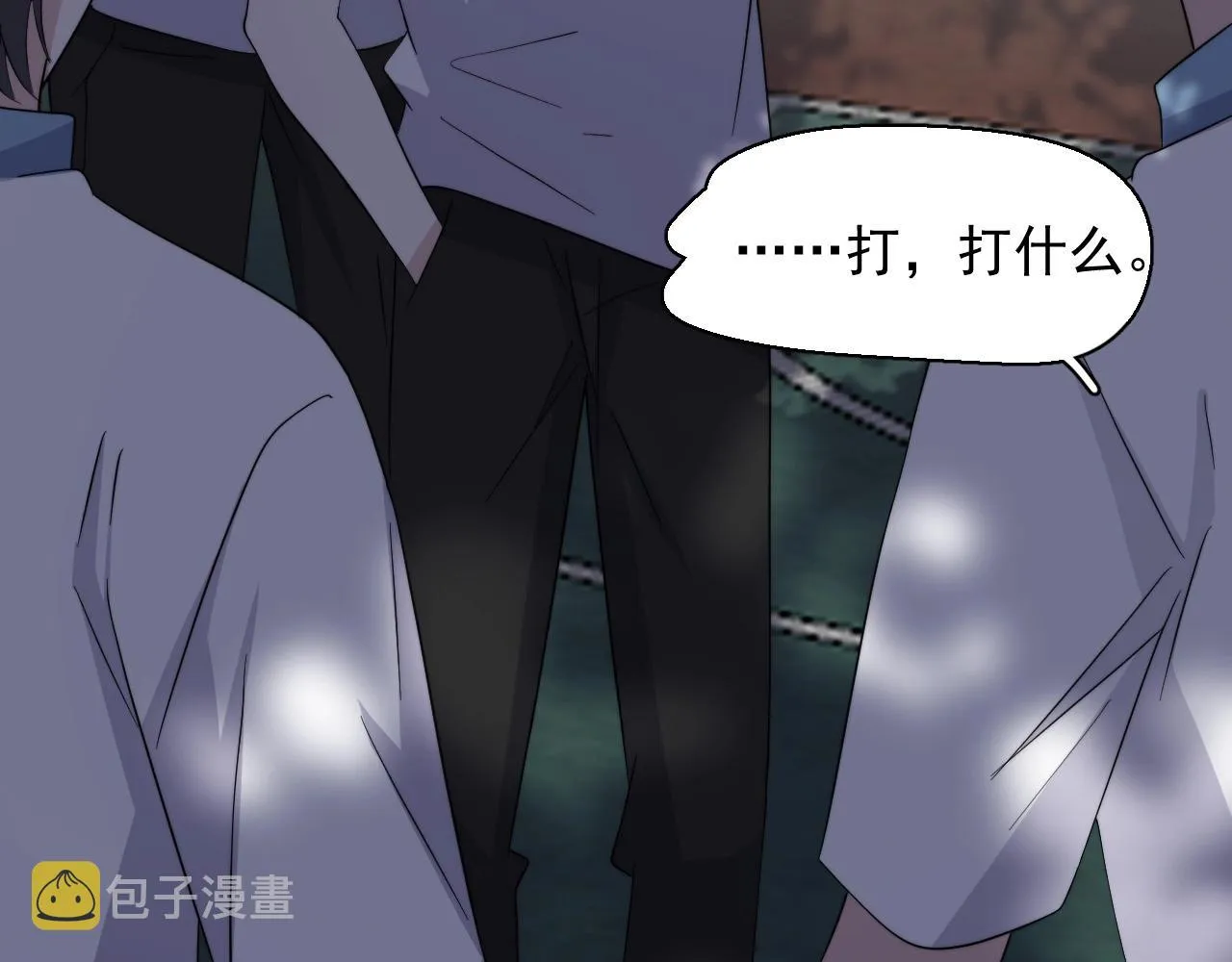 第123话 集体翘课 第40页