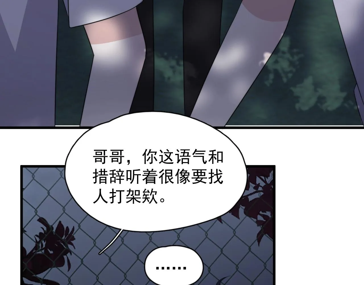 第123话 集体翘课 第41页