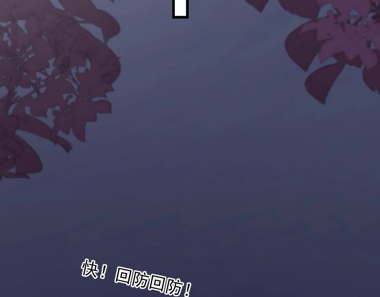 第123话 集体翘课 第45页