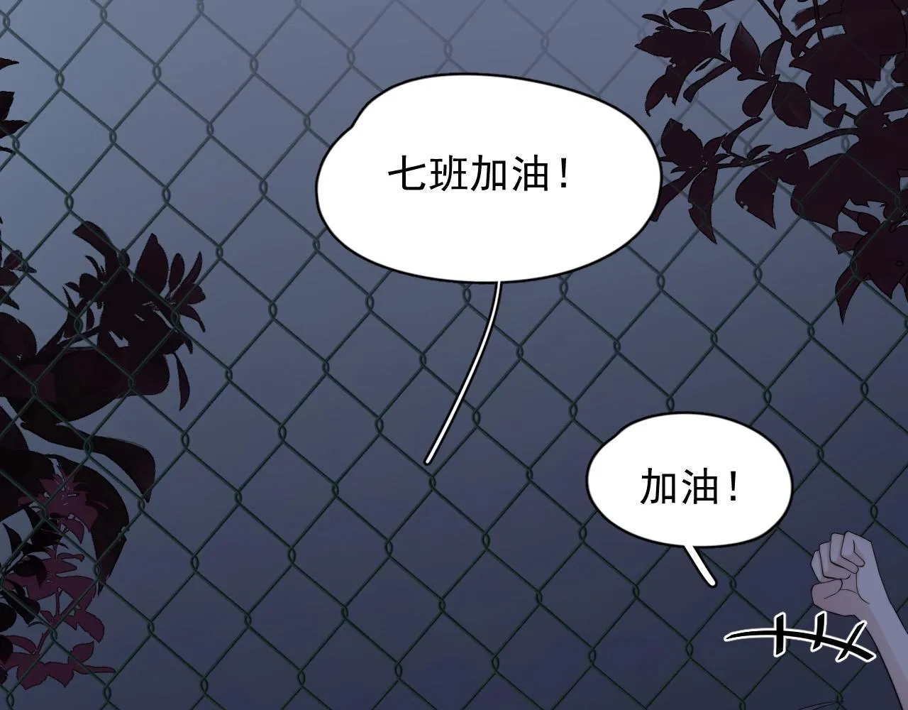 第123话 集体翘课 第67页