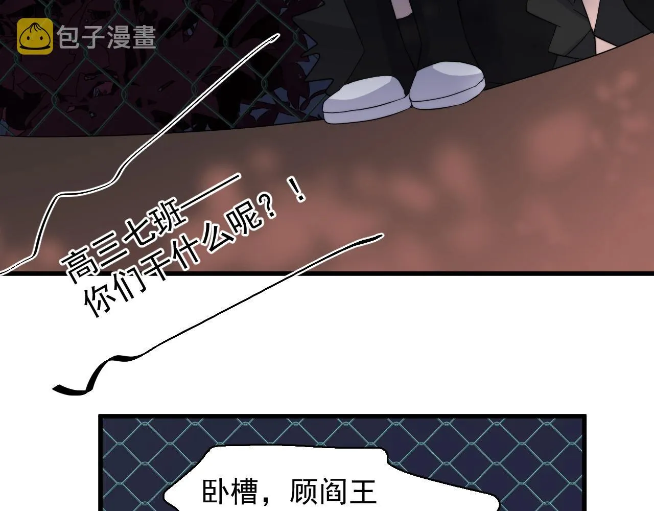 第123话 集体翘课 第69页