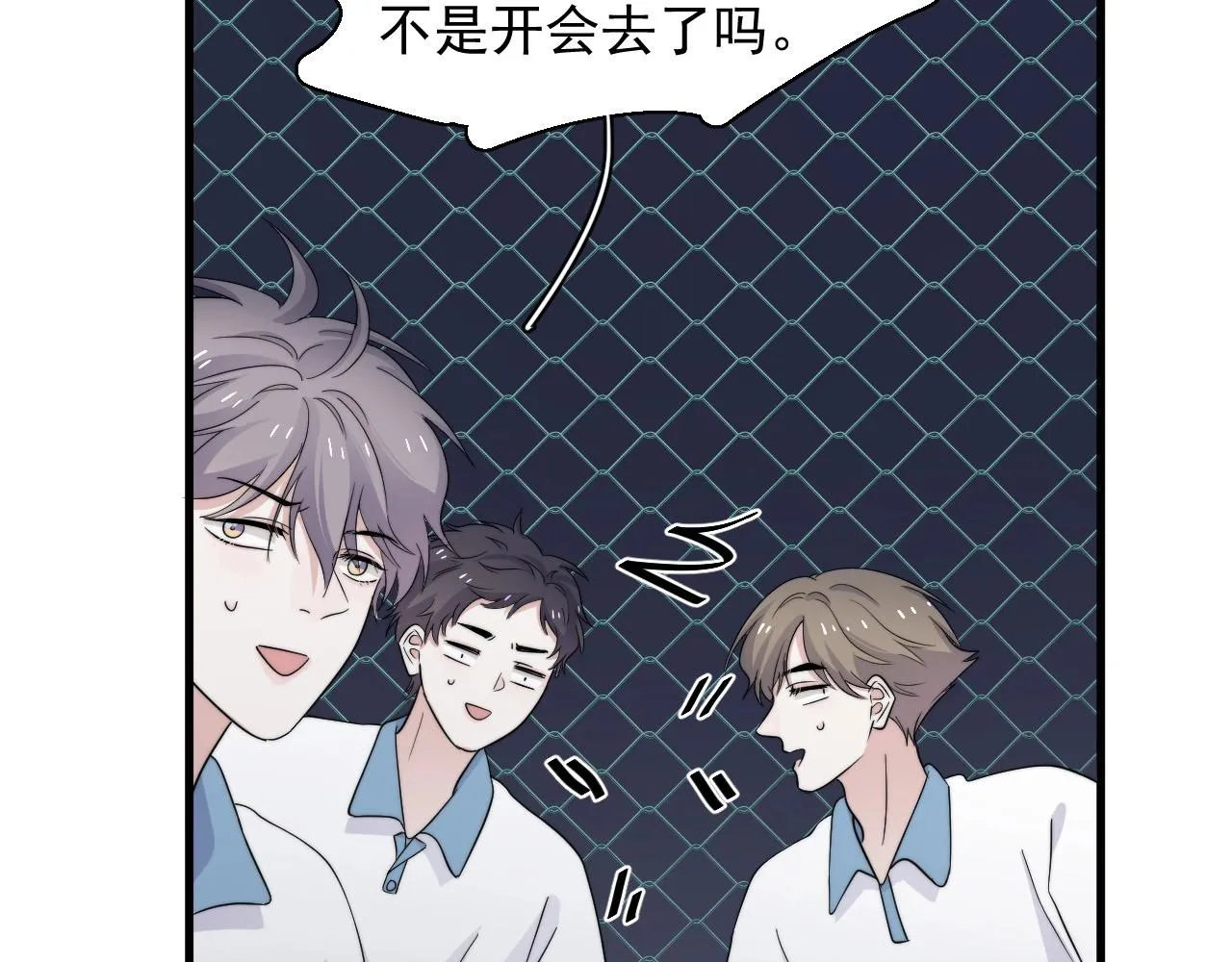 第123话 集体翘课 第70页