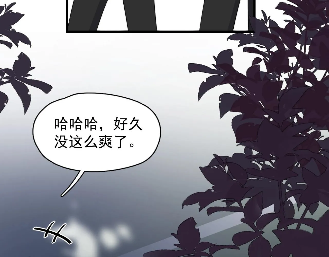 第123话 集体翘课 第77页