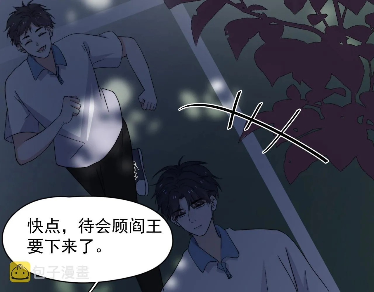 第123话 集体翘课 第78页