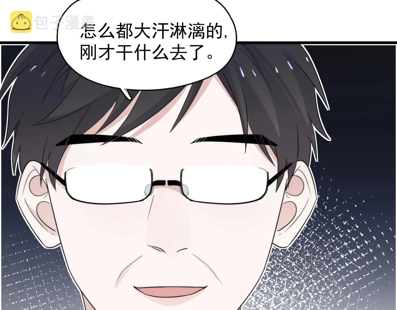 第123话 集体翘课 第91页