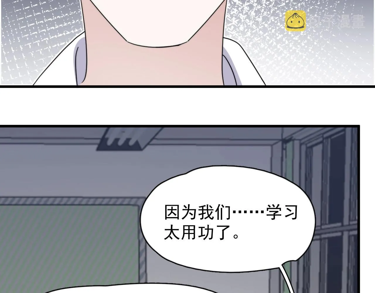 第123话 集体翘课 第92页