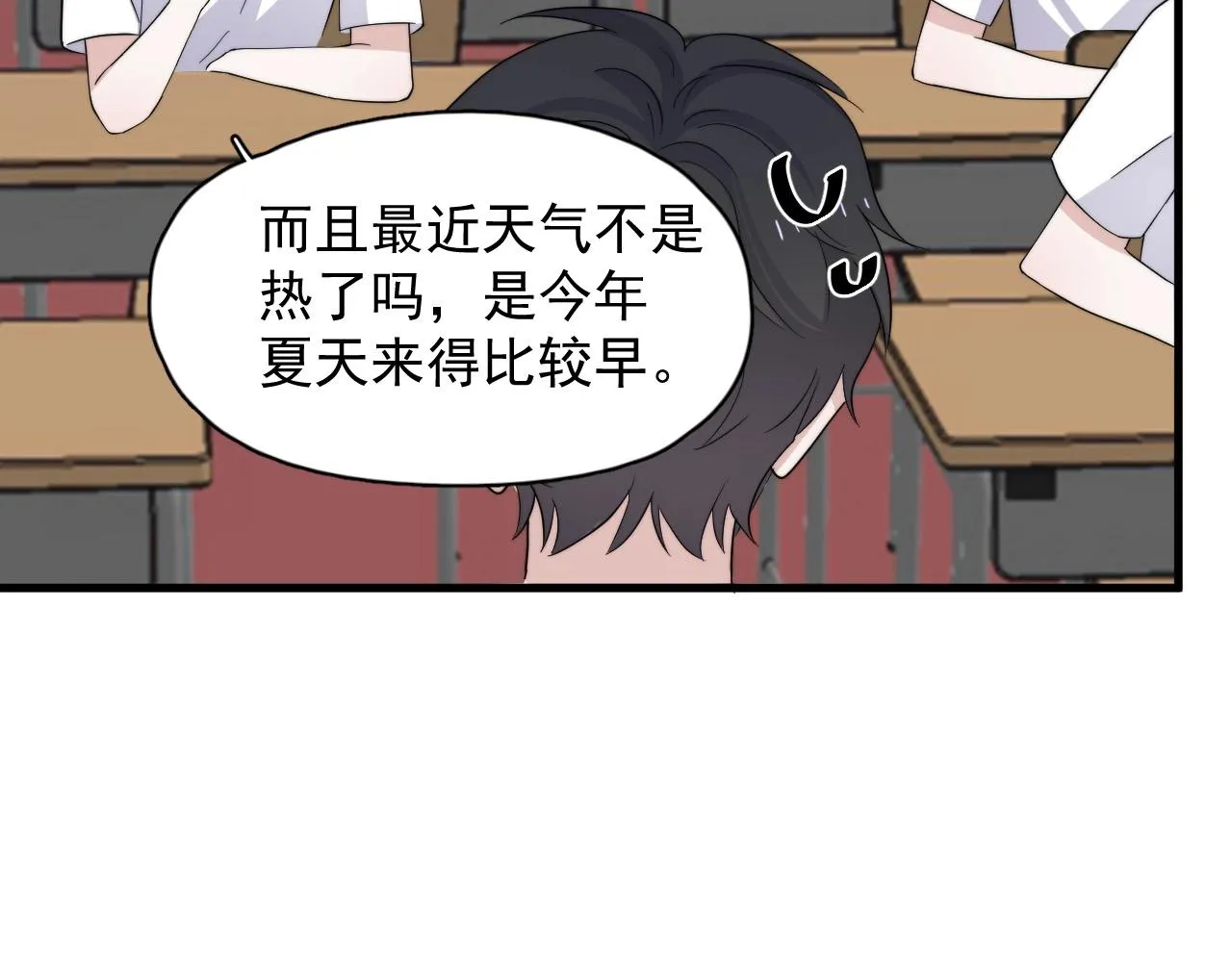 第123话 集体翘课 第94页