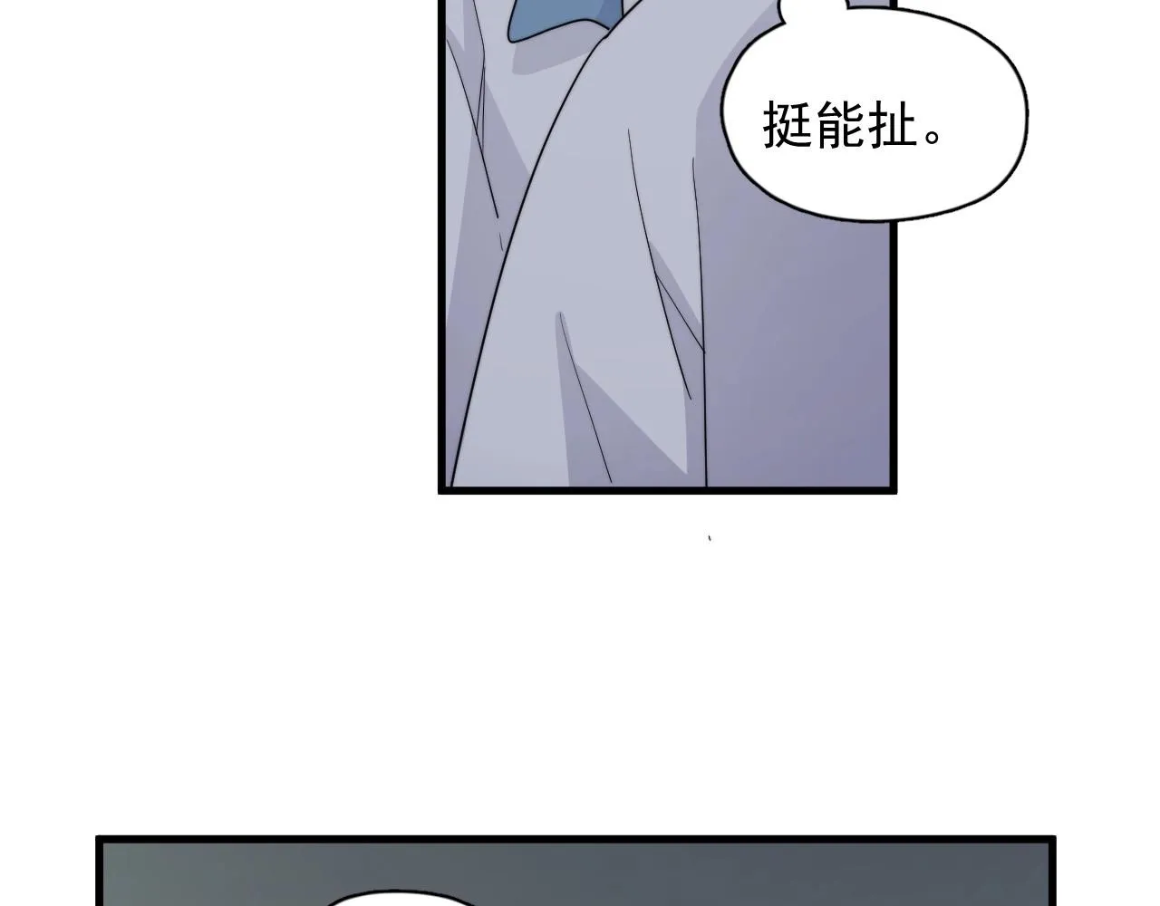 第123话 集体翘课 第96页
