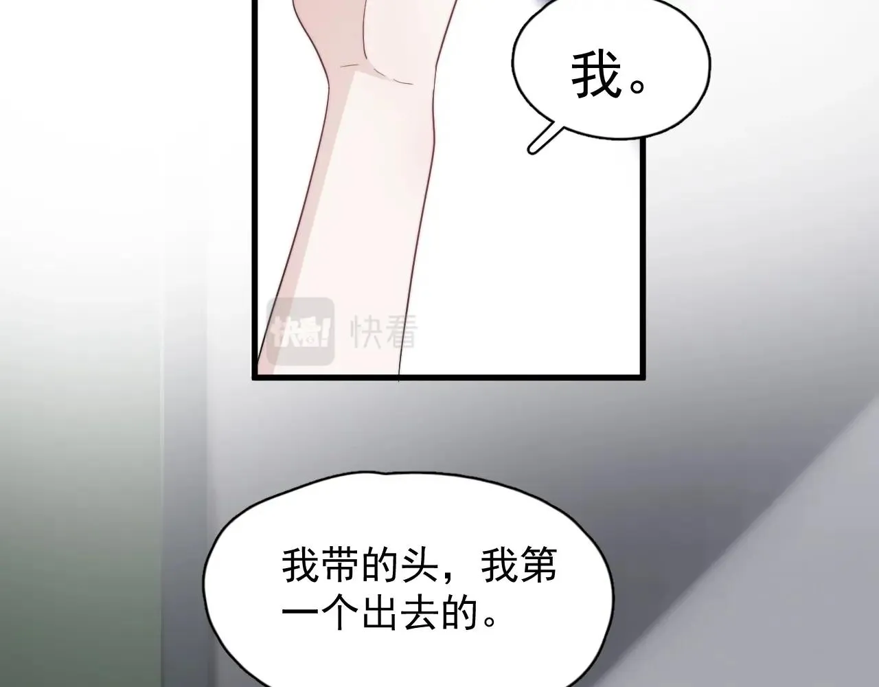 第123话 集体翘课 第100页