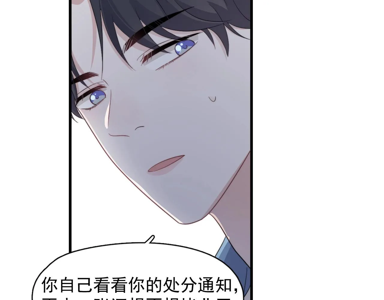 第123话 集体翘课 第104页