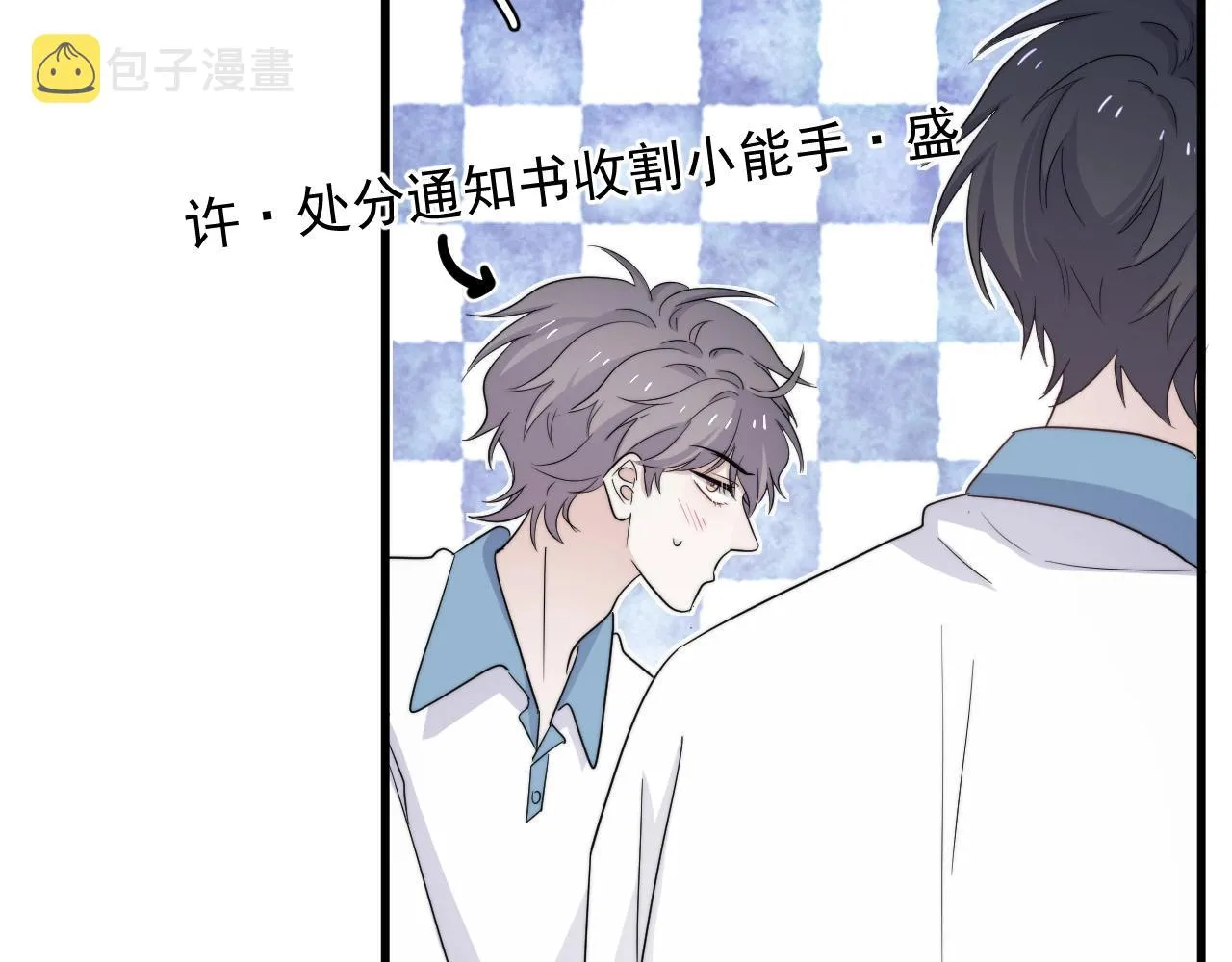 第123话 集体翘课 第106页
