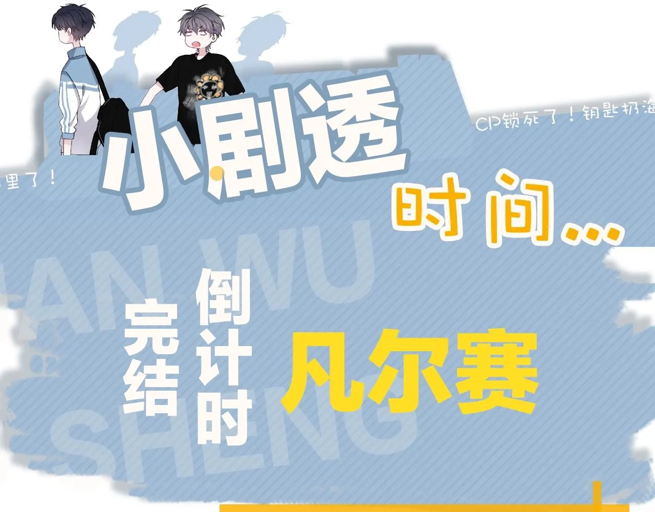 第123话 集体翘课 第108页