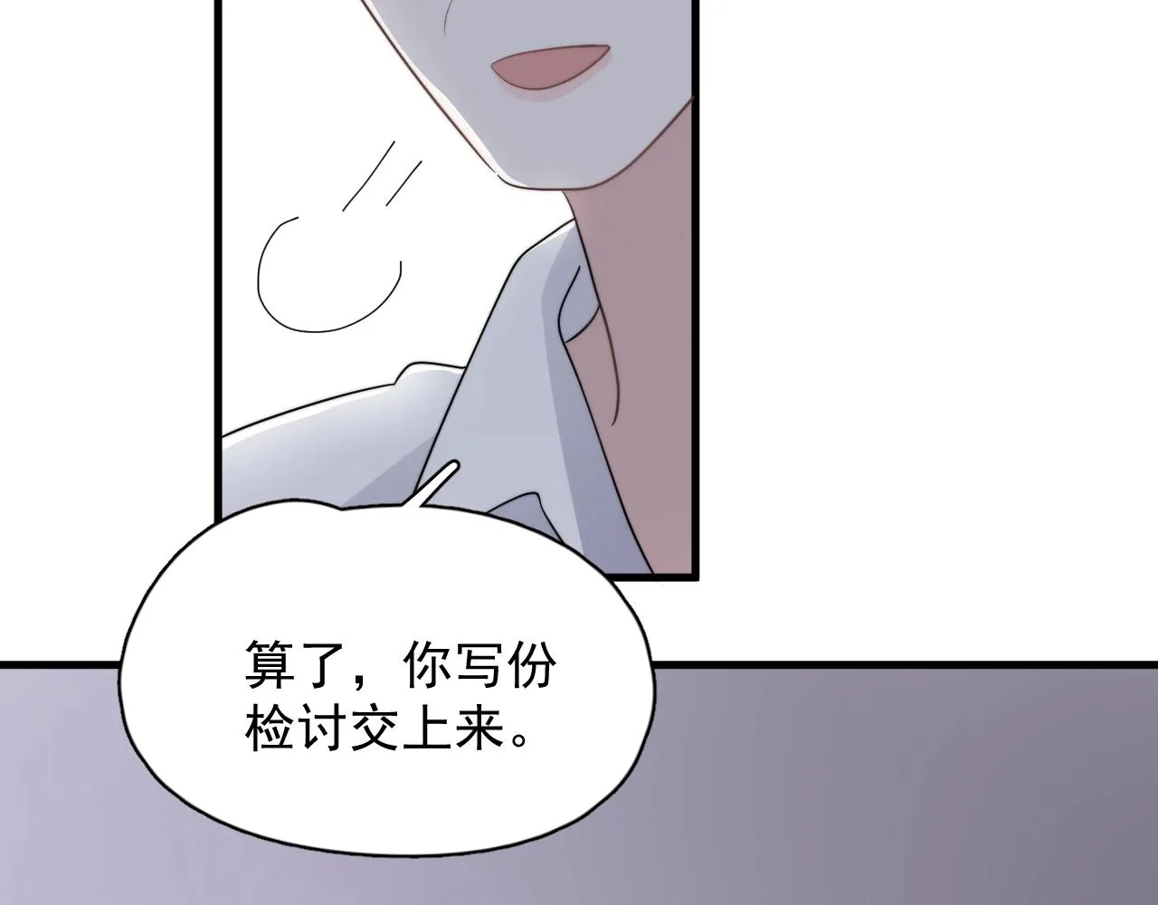 第124话 很遗憾，我保送 第6页