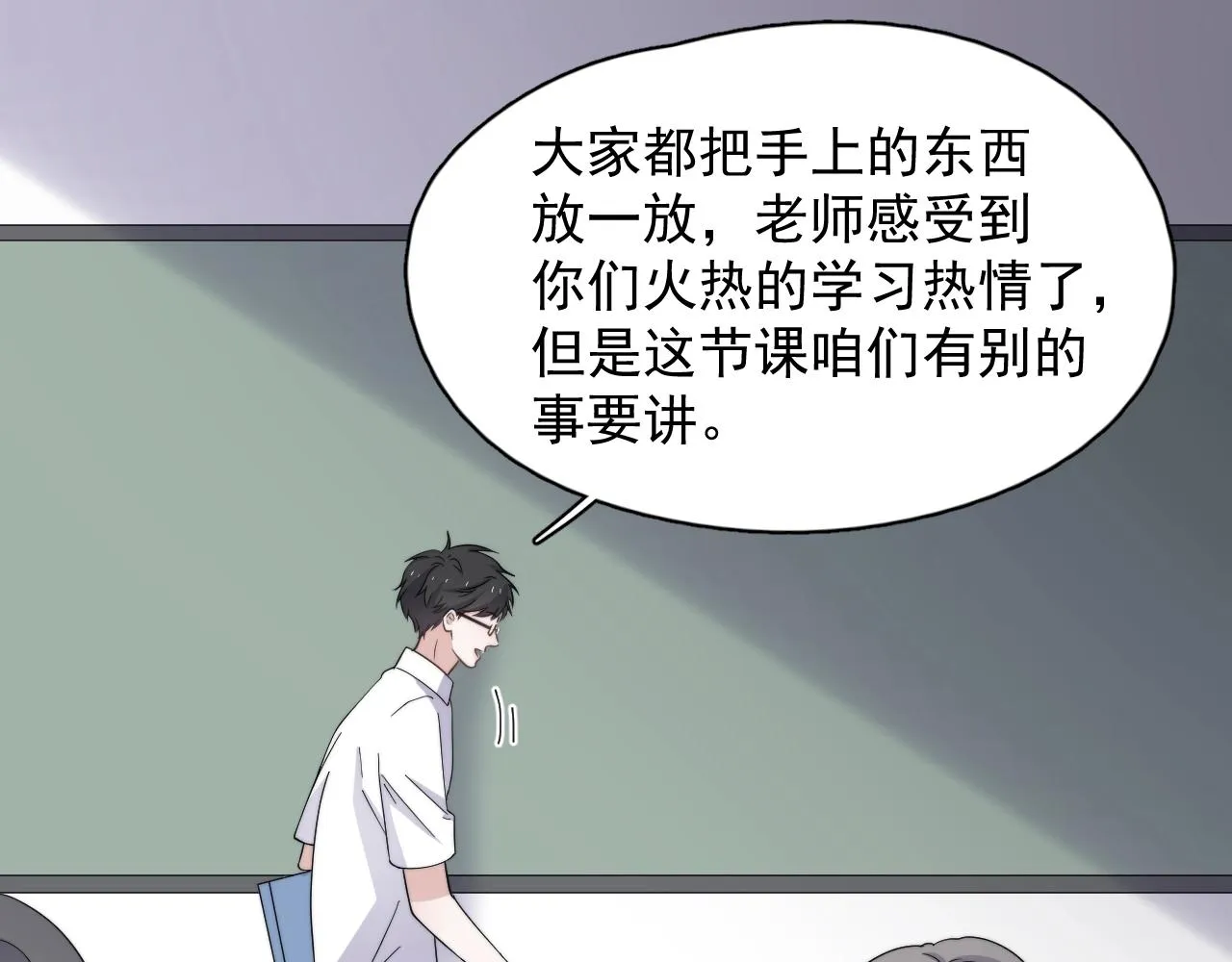 第124话 很遗憾，我保送 第7页