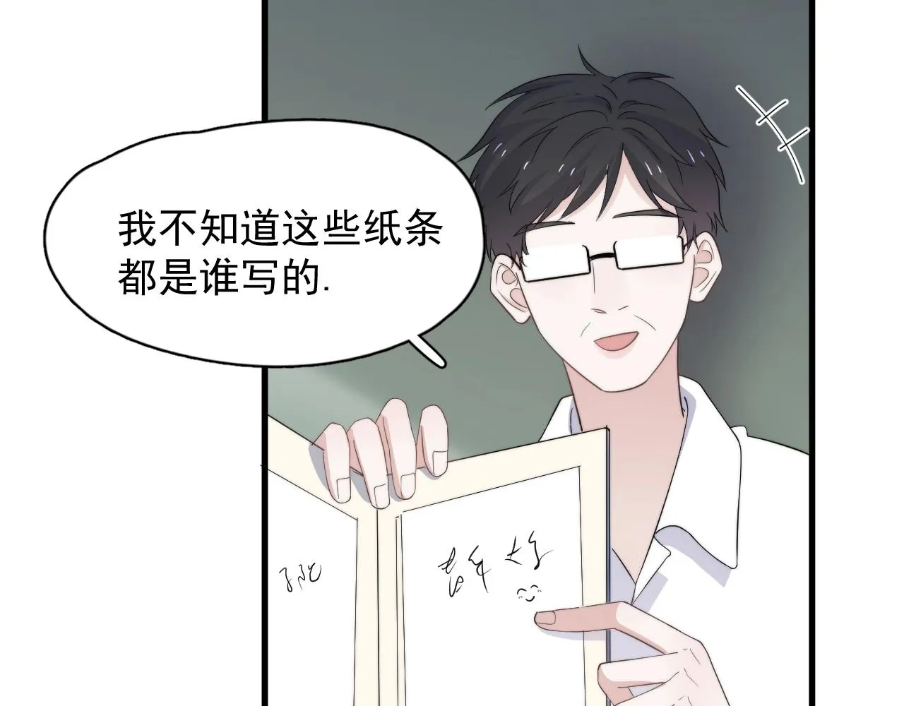 第124话 很遗憾，我保送 第9页