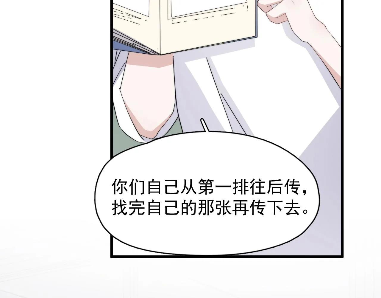 第124话 很遗憾，我保送 第10页
