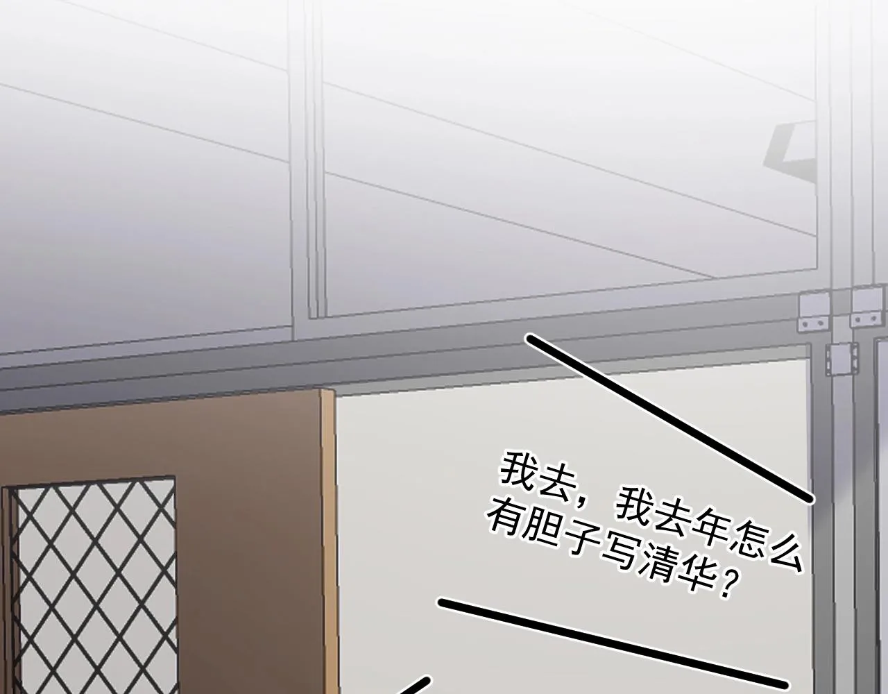 第124话 很遗憾，我保送 第11页
