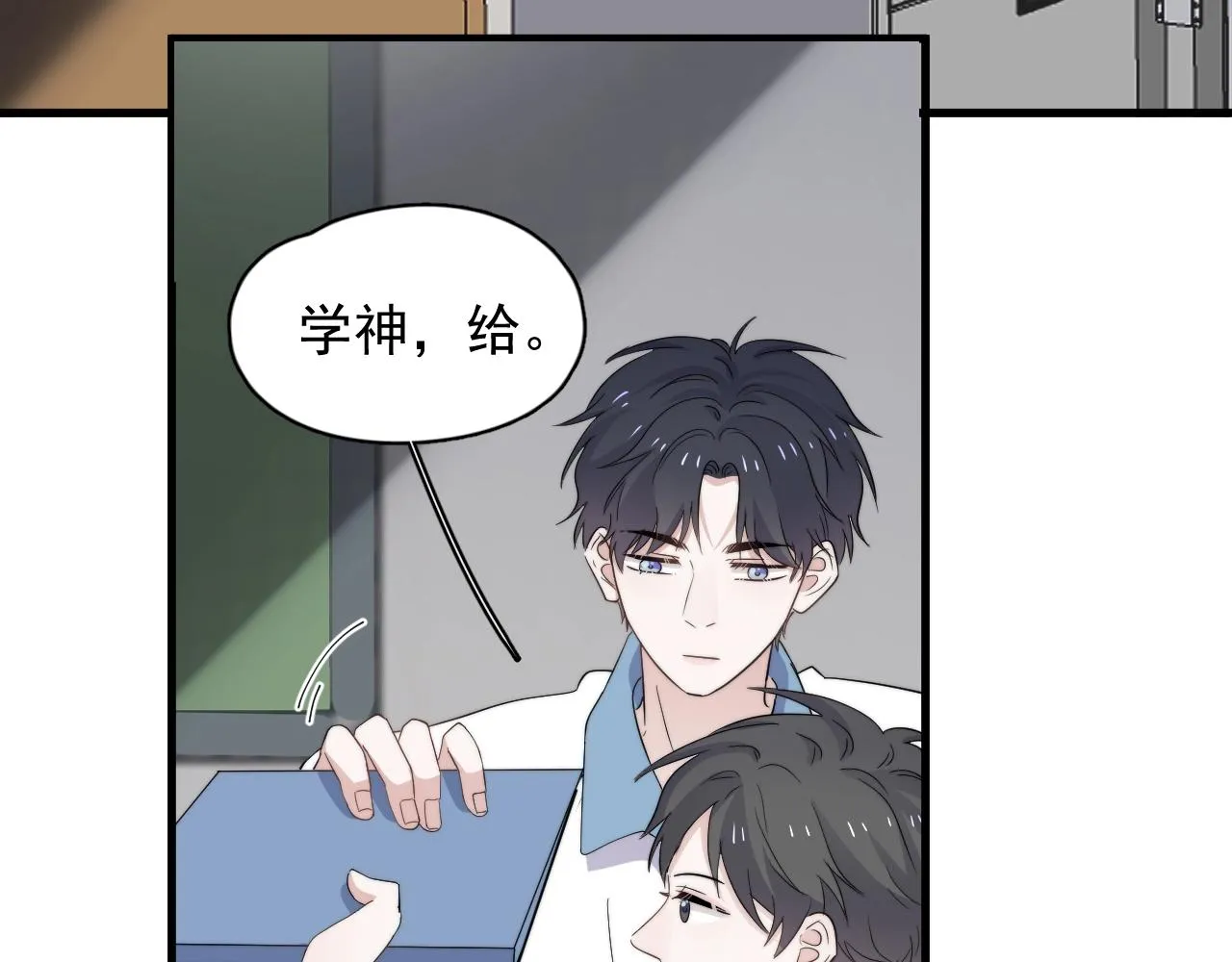 第124话 很遗憾，我保送 第13页