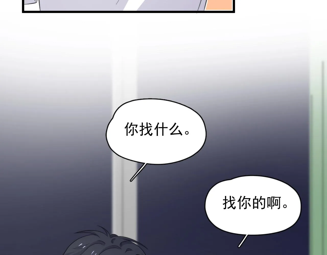 第124话 很遗憾，我保送 第17页