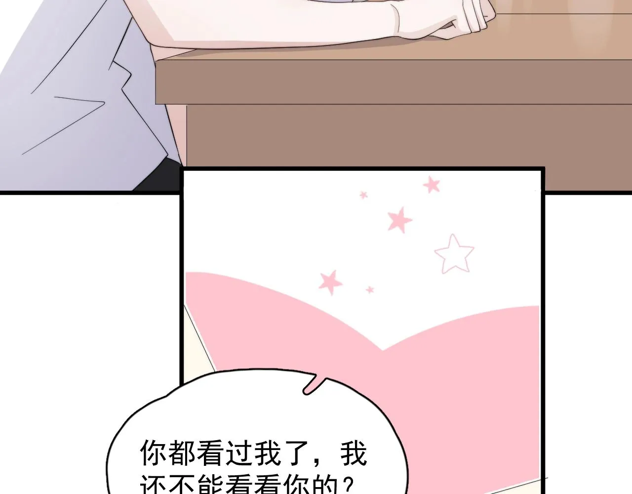 第124话 很遗憾，我保送 第19页